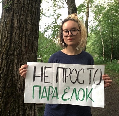 Защитники лесов Архангельской области проведут вебинар, который даст старт кампании “Спасем семгу”