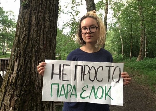 Защитники лесов Архангельской области проведут вебинар, который даст старт кампании “Спасем семгу”